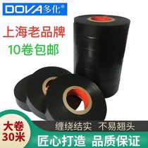 Electric adhesive cloth PVC electrical insulation tape multi-type widened waterproof plastic 30 m large roll black tape ultra-thin super adhesive