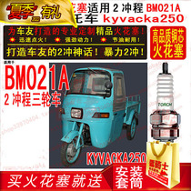 TORCH spark plug for 2-stroke Dongfeng BM021A tricycle (Czech kyvacka 250)