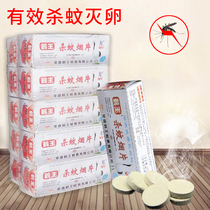 Changde Crane ace mosquito-killing smoke tablets Smoke-smoking mosquito repellent mosquito-killing drug mosquito-killing smoke tablets 10 boxes of 100 tablets