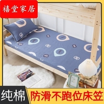 Student bedside cotton single - piece dorm room dedicated 90cm bedcover single mattress suit 1 2 m cotton cotton cotton cotton set for children