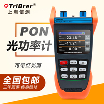 Signal test PON optical power meter epn80n epn80n-v01-v10 light attenuation tester light cat online up and down data test