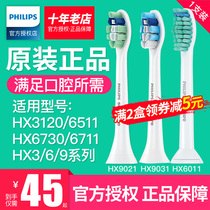 飞利浦电动牙刷头HX9021适用HX6730HX3226HX3120HX3216HX6511刷头