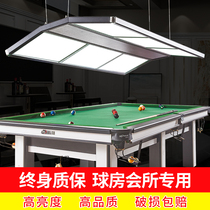 Billiard table chandelier billiard lamp billiard chandelier LED shadowless lamp billiard table hall special chandelier eight-character lamp