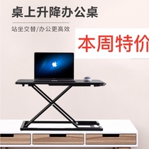 Standing computer lifting table laptop desktop computer desk standing office Workbench desktop height shelf