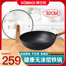 Kangbach flagship official flagship store iron pot non-stick frying pan bottom household non-coated fine iron universal furnace