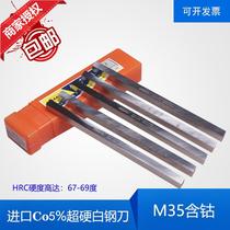 White steel knife super hard M35 contains cobalt white steel knife white steel strip high-speed steel turning knife 69 degrees imported aaa super hard white steel knife