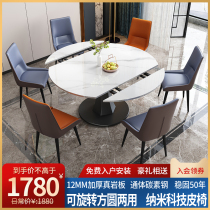 Light luxury Rock board dining table and chair combination household small family dining table modern simple rotating telescopic round dual-purpose table