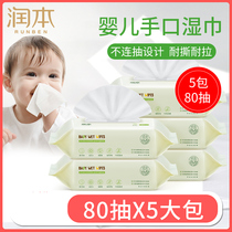 Moisturizing wipes hand wipes newborn baby wipes baby wipes with cover 80*5 packs