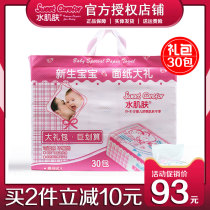 Water skin baby tissue paper baby skin-friendly cotton towel baby special paper towel facial tissue spree 30 packs