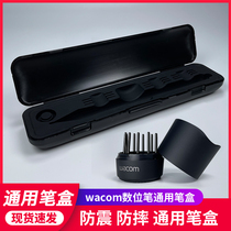 wacom tablet pen box CTL472 690 672 shadow digital pen holder 6100 pressure pen storage box