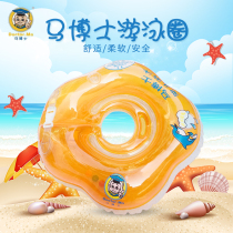 Dr. Mas neck ring seat horse Dr. underarm circle baby swimming ring mother and baby shop childrens swimming pool medical neck ring