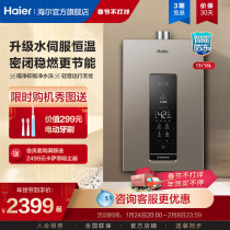 New Haier Gas Water Heater Natural Gas Home Constant Temperature High Floor Exclusive 16L KL3 Water Servo Intelligence