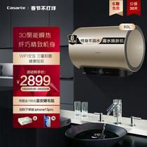 Haier casarte water heater electric household toilet 3D rapid heat storage type bath small 60 liter first class SA