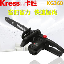 Kaseng electric chain saw KG360 chainsaw cutting wood according to electric chain saw multifunctional chain saw cutting tree cutting machine woodworking 1700 watts