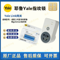 Yale Gateman Fingerprint Lock Accessories Gateway Bridge APP Mobile Phone Remote Unlock Control