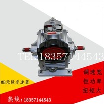 Ear wire transmission MB02-MB15 two-axis stepless speed governor cast iron 200-1000 rpm