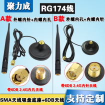 2G 6DBi omnidirectional antenna gain antenna SMA inner screw inner pin detachable magnetic chuck base feeder