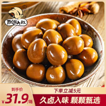 Floating Zero Great Uncle Halogen Iron Eggs 60 Grain Quail Eggs Small Packaging Halibut Snack Ready-to-eat Casual Little Snack Foods