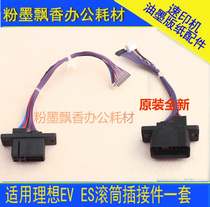 Application of ideal speed printer ES2551 2561 2591 3561 3591 2541 drum rack connector