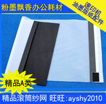 Applicable to the 6451 6452 5430 roller steel mesh roller gauze ink mesh A Category A