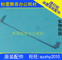 Suitable for ideal accessories CV1860 1850 plate paper clip assembly plate clip release lever original]