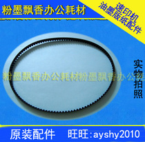Applicable to Rongda timing belt RD4129 4119 4200 4220 paper output drive belt original]