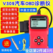 obd2 detector Car computer diagnostic instrument Fault code clear vehicle condition General intelligent obd2 driving computer