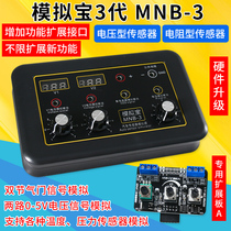 Automobile sensor analog box signal generator analog Bao signal treasure watch machine computer board maintenance inspection