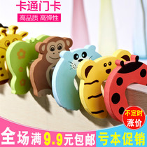 Baby door stopper safety door clip Treasure door stopper door clip door card Baby child anti-pinch safety door card