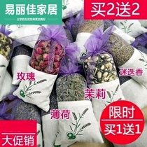 Jasmine car tea dried flower sachet to taste rose wardrobe new car deodorant car sachet Spice