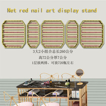 Display storage rack rack Iron Nail Polish nail art wall hanging shelf oil glue storage rack armor wall Net Red