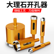 Marble glass hole opener Pebble vitrified brick drill bit tile granite stone perforated drill opener