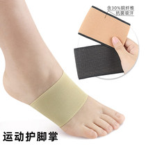 Sports soles male and female universal plantar flat foot sports elastic bandage badminton football foot protection bandage