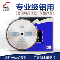 Jintian aluminum saw blade aluminum alloy 120 teeth circular saw blade professional grade 10 inch 255 cutting blade 7 inch aluminum sawing machine 355