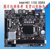 原装拆机H61单主板/H61主板+I3 I5 CPU套装+4G内存套装/办公套餐/