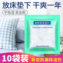 Back to the south Tenjin quilt desiccant moisture absorption moisture-proof dehumidification bag Dormitory wardrobe mildew storage bag mattress