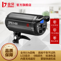 Jinbei DPEII400 studio flash photography light studio fill light clothing portrait products shooting indoor Photo Lighting Light