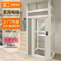 Home elevator custom Hongen villa small attic duplex two three four simple hydraulic indoor appearance light