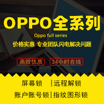OPPO Reno 2 A91 A11X ACE A8 Reno3 Pro A32 unlock screen lock account lock