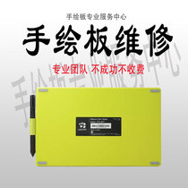  wacom ctl471 ctl671 Various models of hand-painted board repair Tablet repair Computer drawing board repair