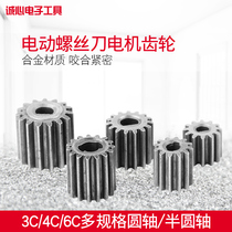 Electric screwdriver accessories Electric batch motor gear Electric screwdriver motor gear