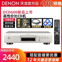 Japan Denon Dragon DCD-600NE HIFI fever disc player CD Player music player lossless
