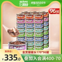 Golden reward cat canned cat snacks Kitten adult cat nutrition fattening hair gills Cat food Wet food staple food 96 cans of cat supplies
