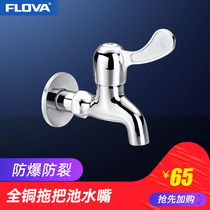 Fenghua single cold copper tap mop pool tap laundry pool water faucet tap water application Quick opening
