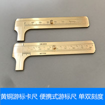 Brass caliper portable cursor ruler text play measuring ruler Pure copper vernier caliper 8cm cursor scale measuring ruler