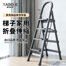Ladder household folding telescopic herringbone ladder thickened indoor multi-functional four-five-step climbing stairs small ladder
