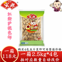 Anjing Q fish plate fish tofu 5kg of Makei skewers Kwantung cooking spicy hot pot meatballs hot pot ingredients