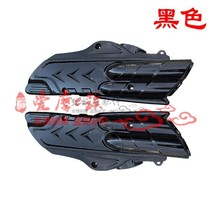 Zuma Dolma accessories electric vehicle lengthened flat fork shield motor guard plate Dolma shell