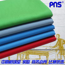 PNS billiards tablecloth fancy nine-ball fast cloth table table tablecloth billiards table tablecloth billiards pool accessories Taiwanese cloth