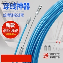 Thread machine electrical wall pull wire artifact universal manual dark wire threading pipe wire pay-off wire string wire lead
